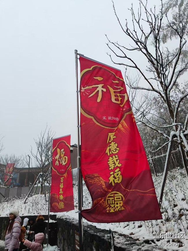 【2026第一站】賞雪