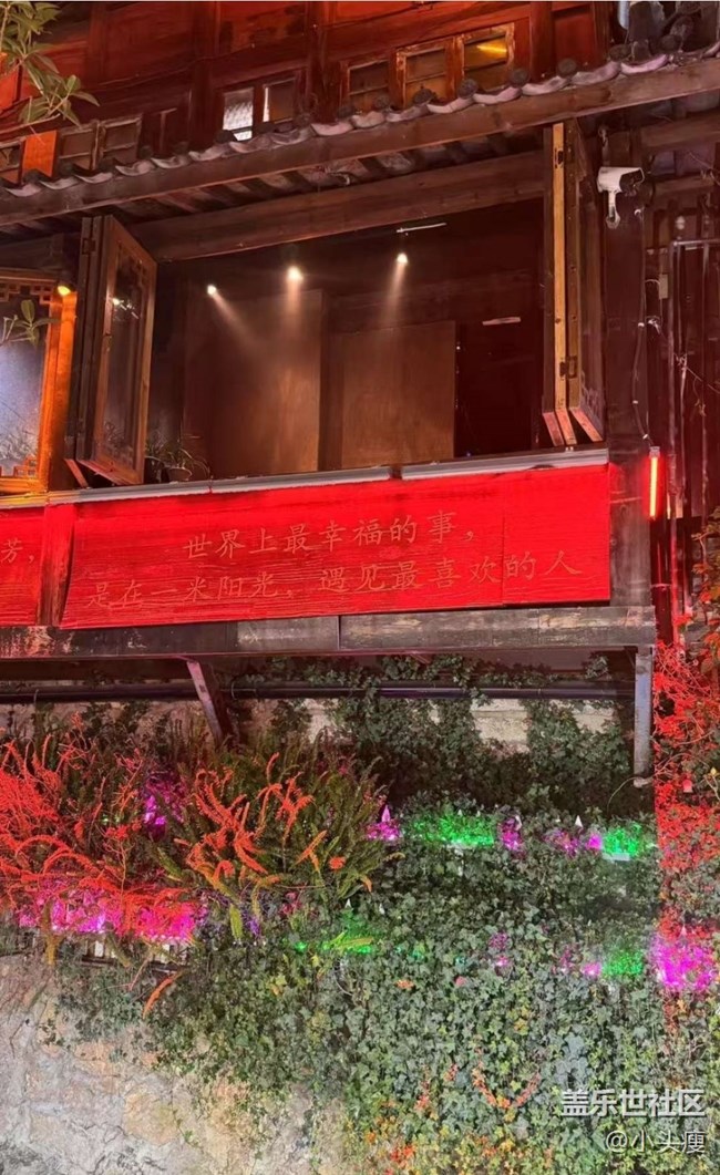 【2026第一站】麗江古城