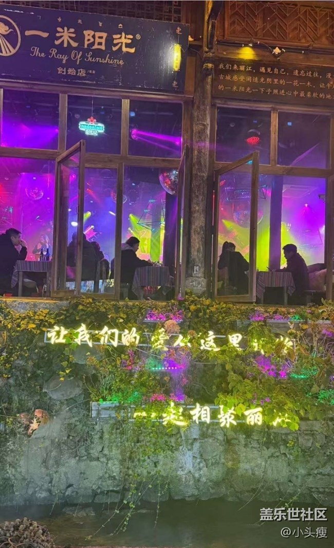 【2026第一站】麗江古城