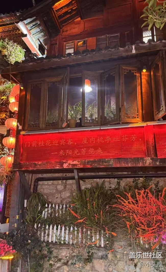 【2026第一站】麗江古城