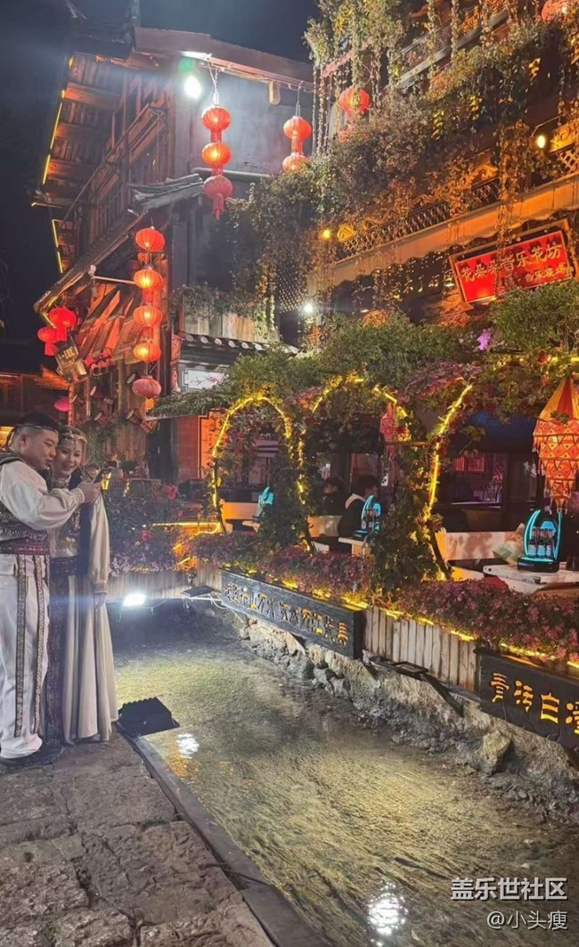 【2026第一站】麗江古城