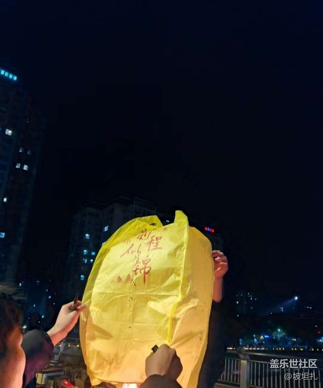 【2026第一站】孔明燈