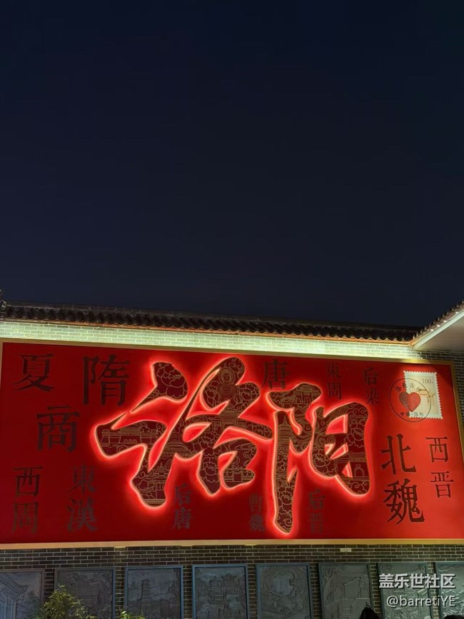 【2026第一站】龍門石窟