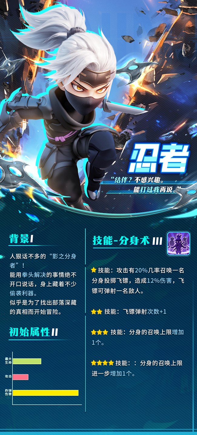 《酋長(zhǎng)你別跑》分身彈射-忍者