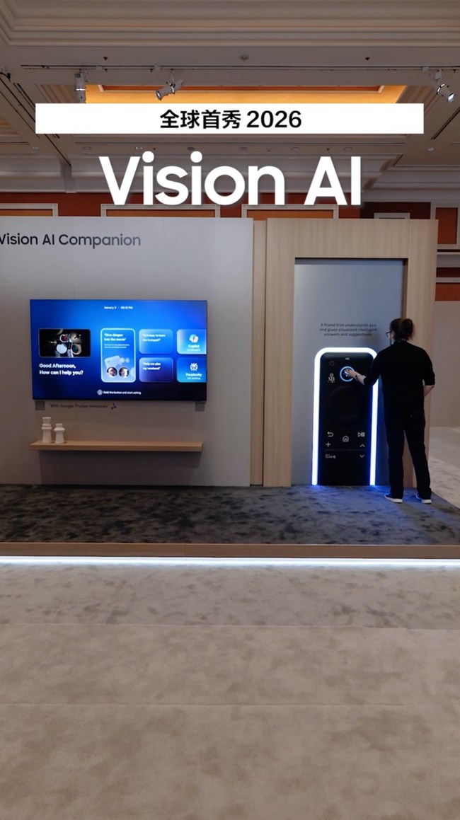 三星Vision AI 沉浸式觀影體驗(yàn)