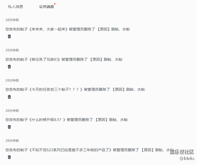 三星官方人員真是搞笑