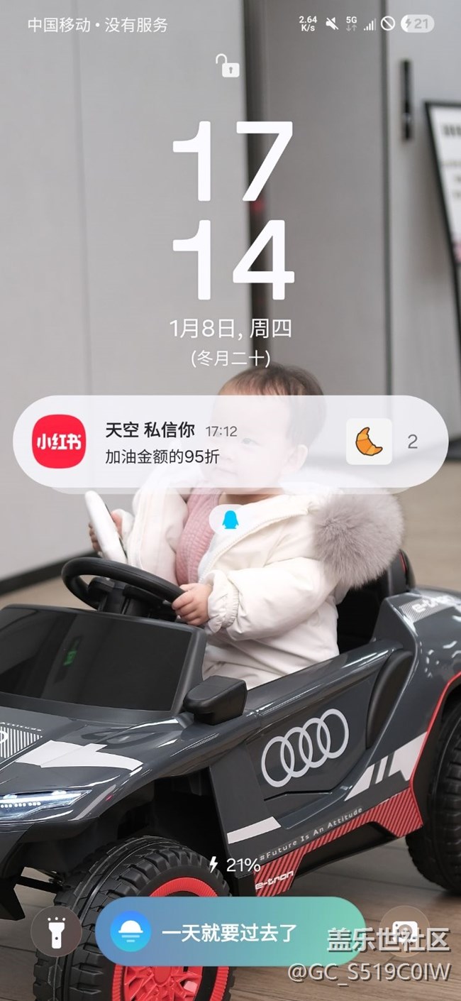 通知消息欄不能及時消掉
