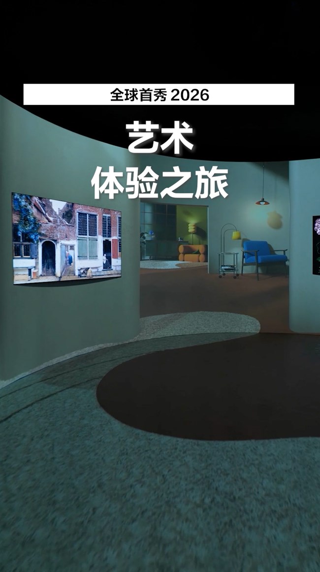 三星電視 換種方式賞藝術