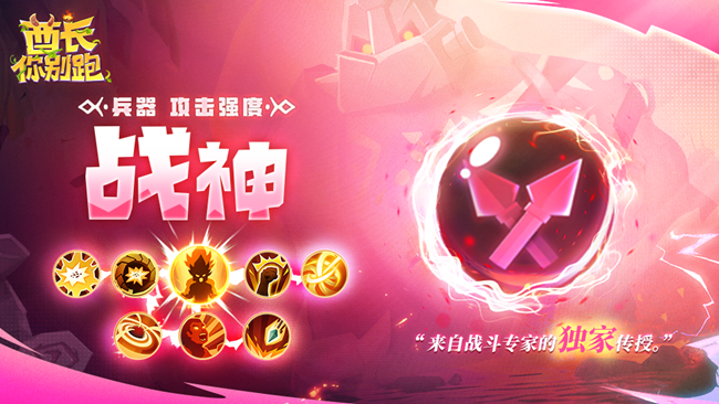 《酋長你別跑》部落補完計劃01-諸神介紹