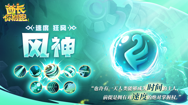 《酋長你別跑》部落補完計劃01-諸神介紹