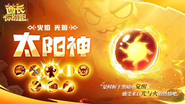 《酋長你別跑》部落補完計劃01-諸神介紹