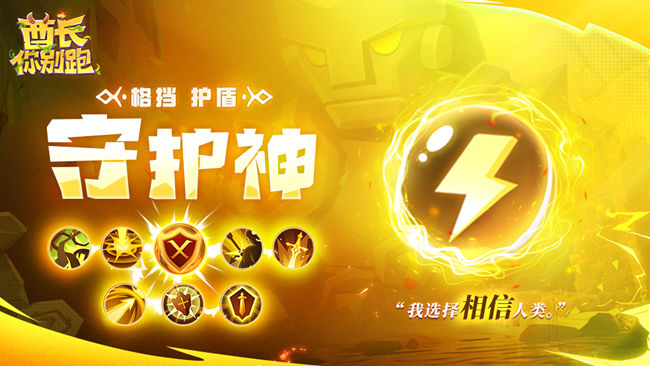 《酋長你別跑》部落補完計劃01-諸神介紹