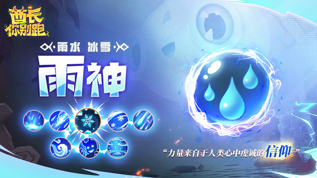 《酋長你別跑》部落補完計劃01-諸神介紹