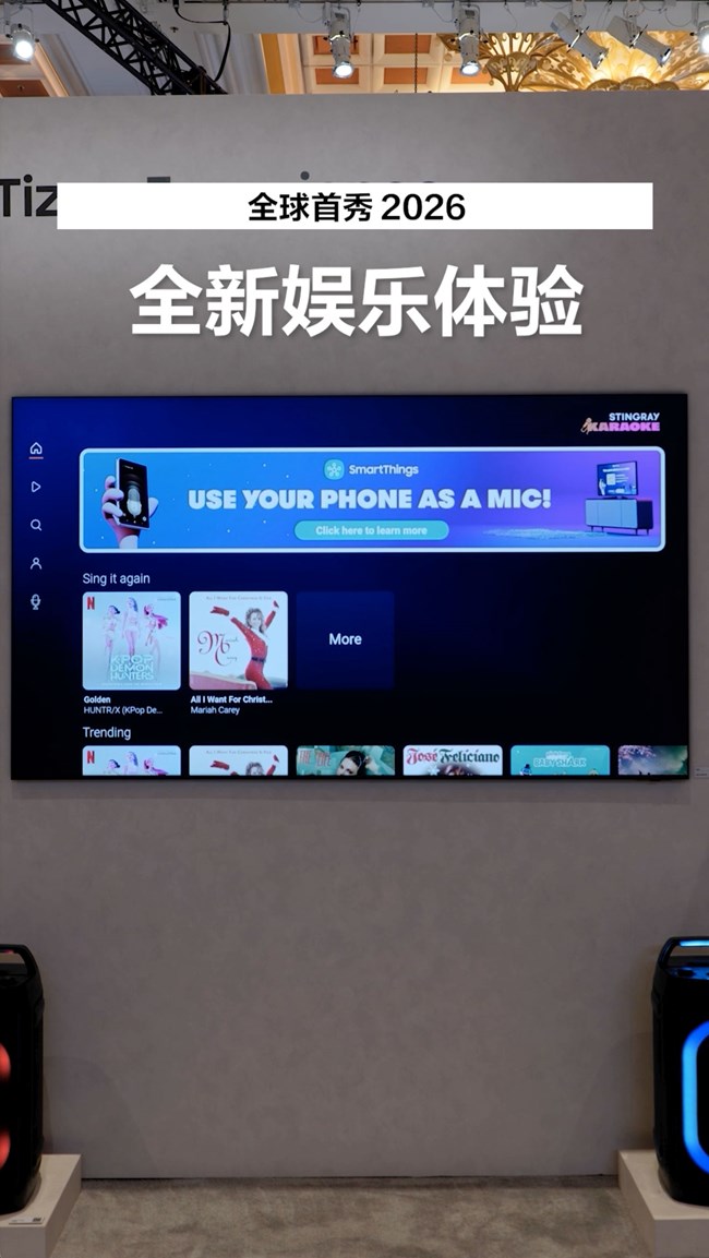 三星電視變身“全能娛樂舞臺 ”
