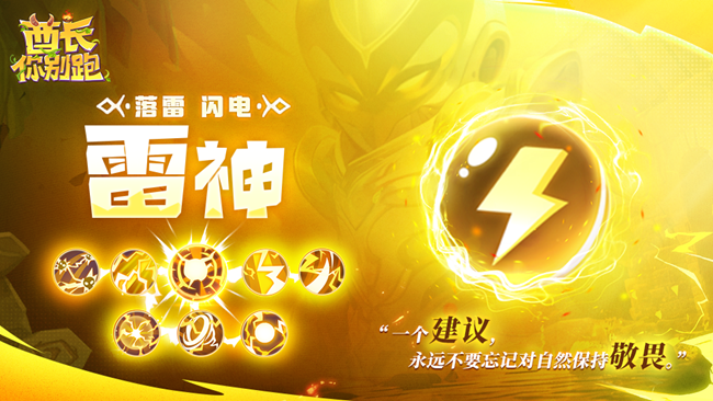 《酋長你別跑》部落補完計劃01-諸神介紹