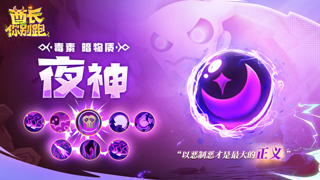 《酋長你別跑》部落補完計劃01-諸神介紹