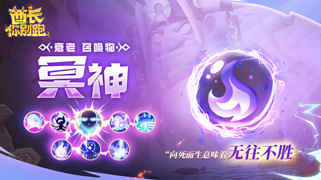 《酋長你別跑》部落補完計劃01-諸神介紹