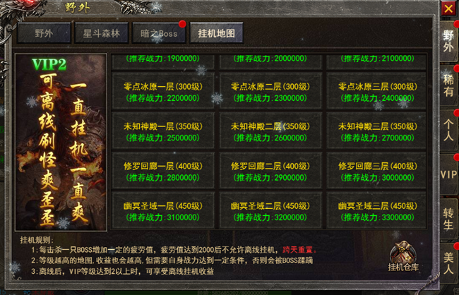 《狂怒》新手進(jìn)階—野外BOSS篇