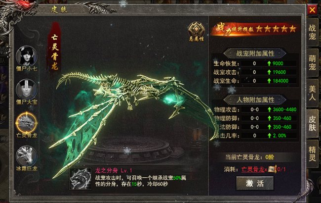 《狂怒》新手進(jìn)階—戰(zhàn)寵篇