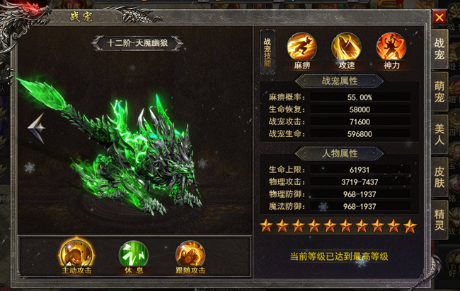 《狂怒》新手進(jìn)階—戰(zhàn)寵篇