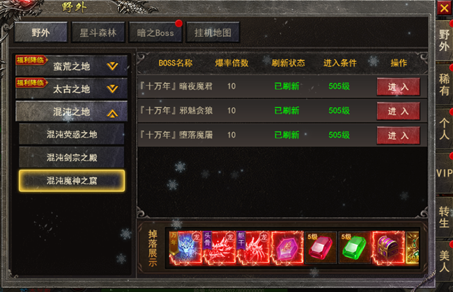 《狂怒》新手進(jìn)階—野外BOSS篇