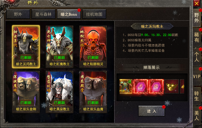 《狂怒》新手進(jìn)階—野外BOSS篇