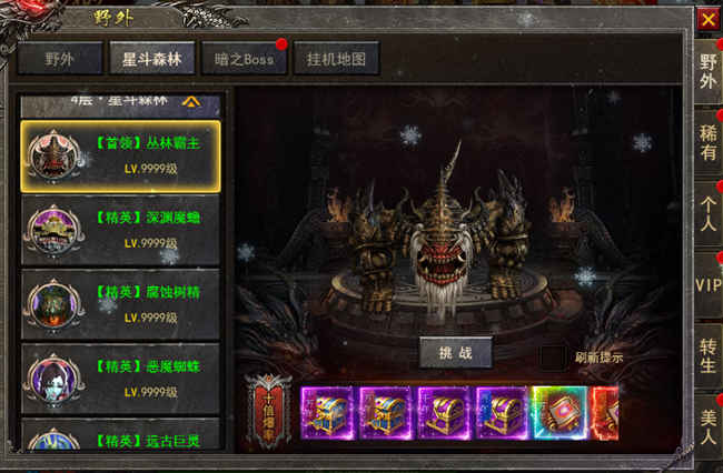 《狂怒》新手進(jìn)階—野外BOSS篇