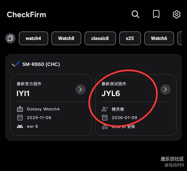 修復(fù)大規(guī)模BUG？——Watch4最新測試固件上線！