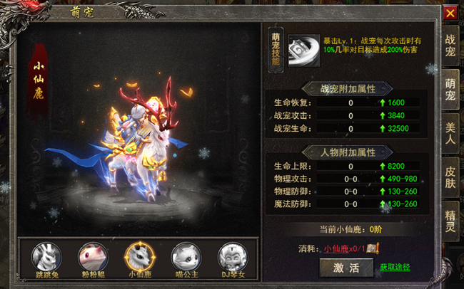 《狂怒》新手進(jìn)階—戰(zhàn)寵篇