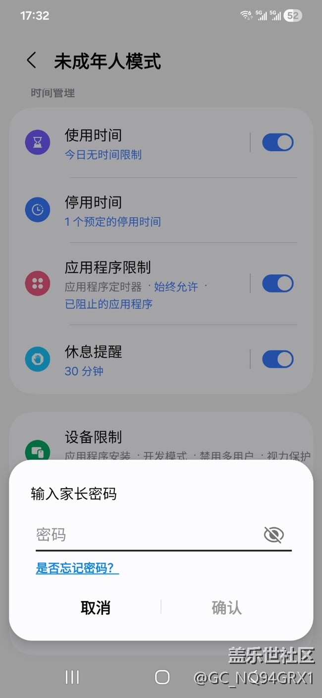未成年模式無(wú)法關(guān)閉，手機(jī)癱瘓。