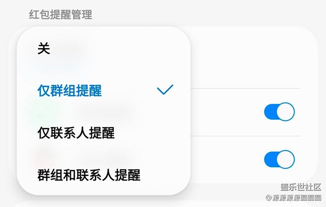 【三星進(jìn)階玩法】紅包助手