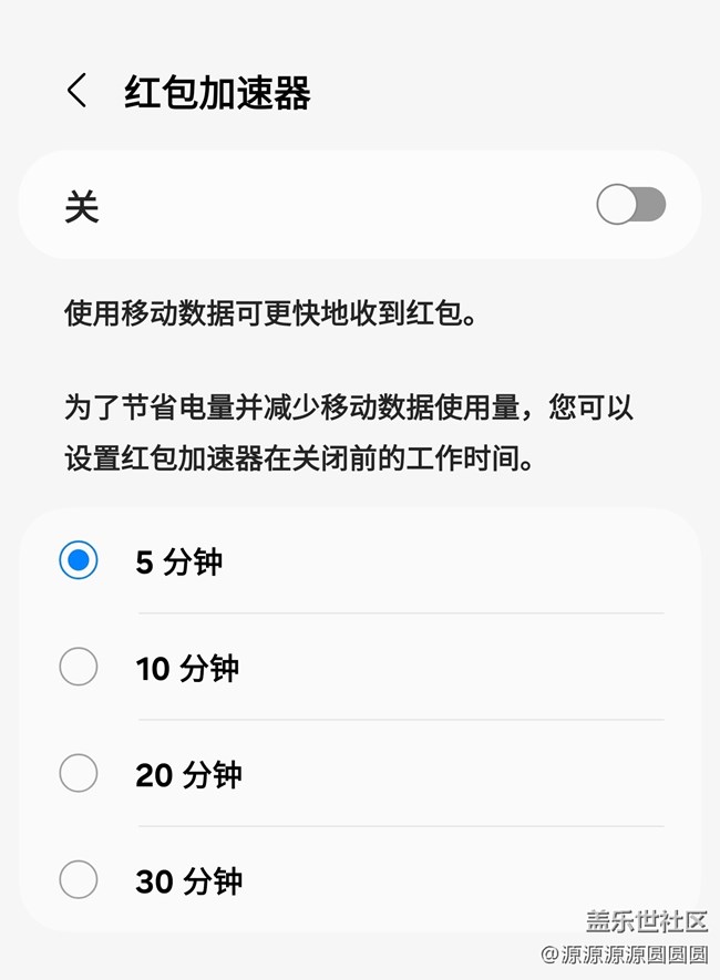 【三星進(jìn)階玩法】紅包助手