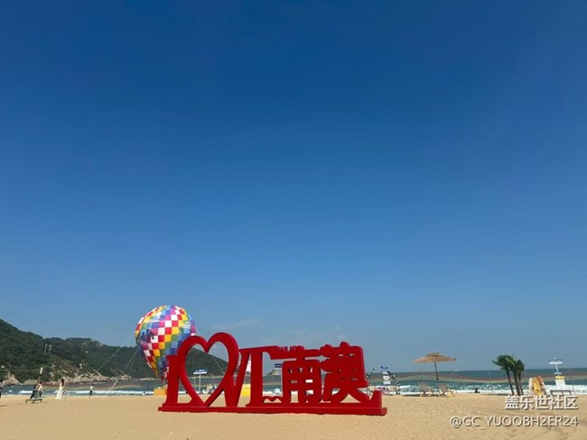 【折疊屏手機里的春夏秋冬】南澳