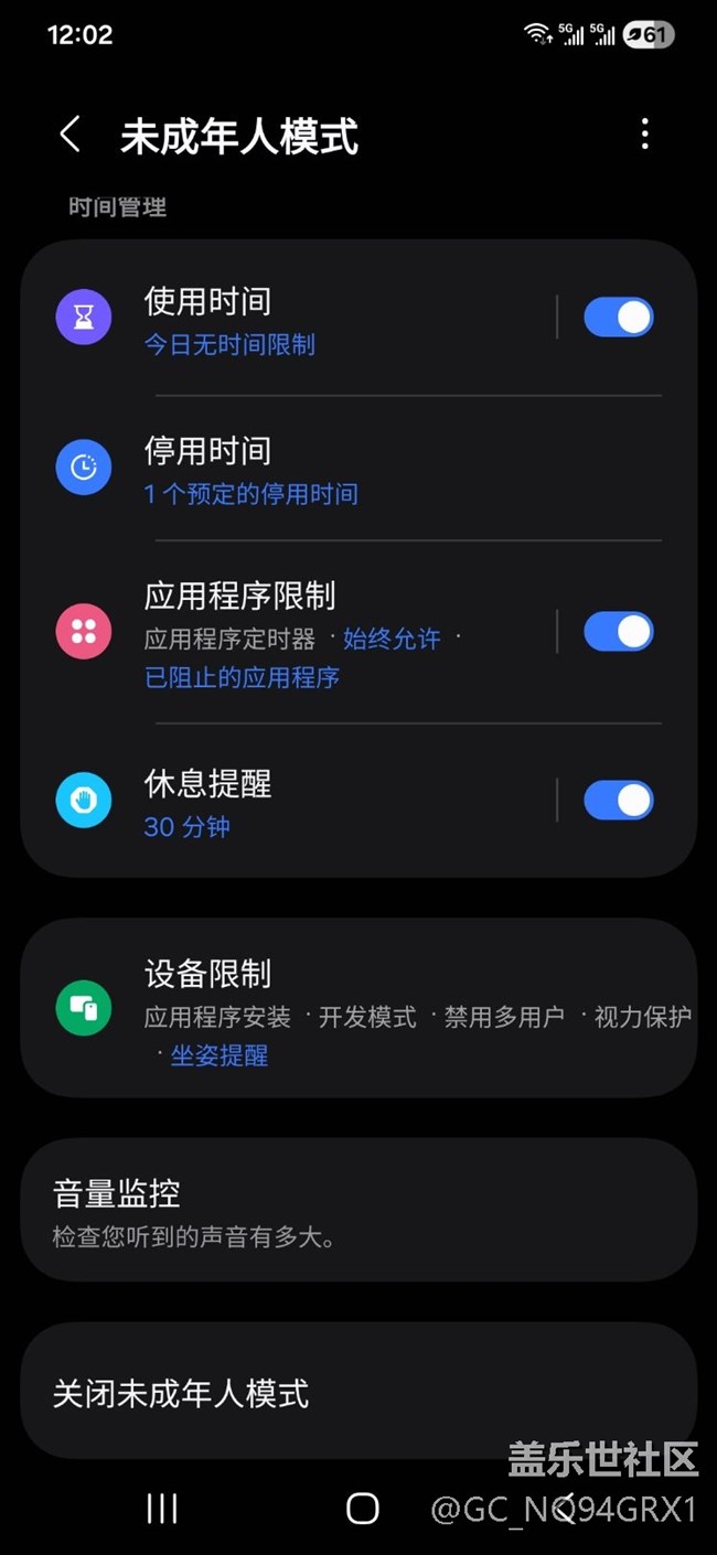 未成年模式無(wú)法關(guān)閉，手機(jī)癱瘓。
