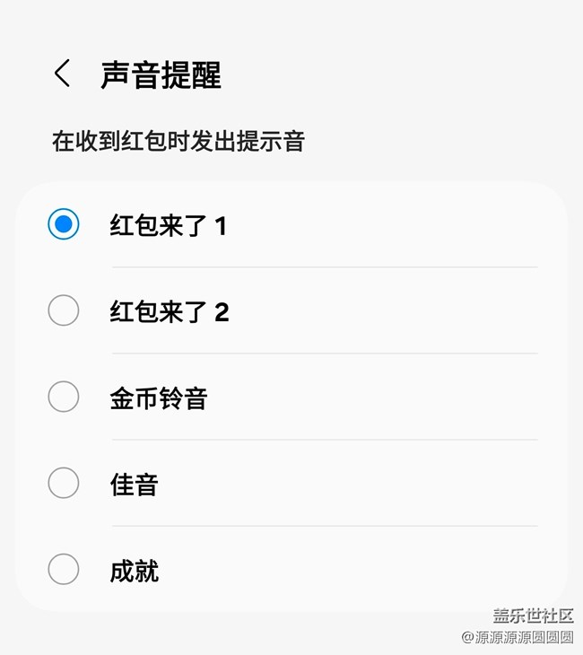 【三星進(jìn)階玩法】紅包助手