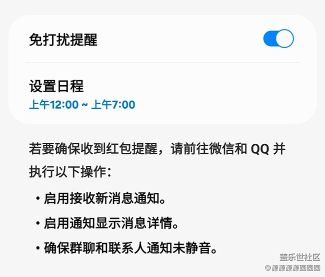 【三星進(jìn)階玩法】紅包助手