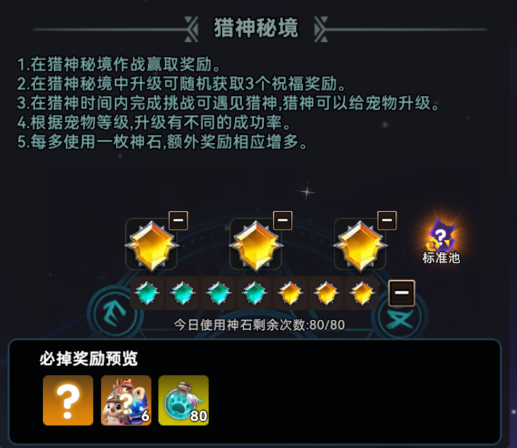 《酋長你別跑》寵物推薦