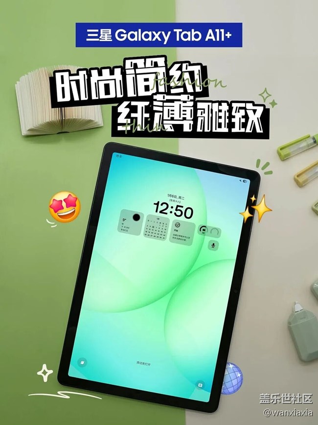 Galaxy Tab A11+帶來(lái)大屏新體驗(yàn)！