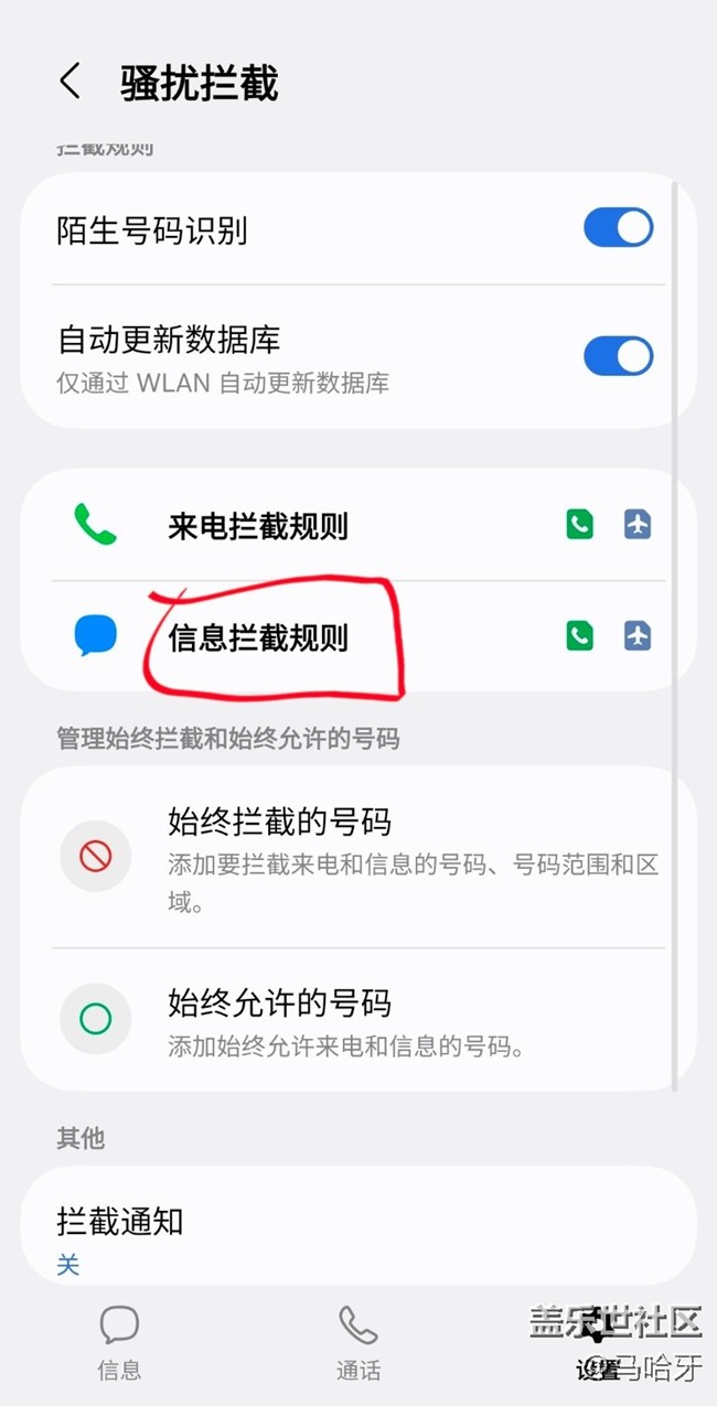 彩信無(wú)法攔截，請(qǐng)升級(jí)。