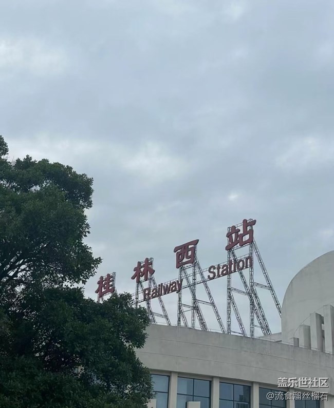 【冬日旅行色】桂林美景