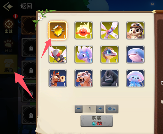 《酋長你別跑》寵物推薦