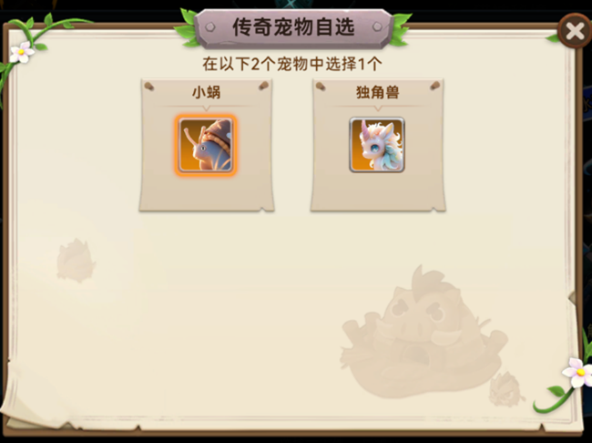 《酋長你別跑》寵物推薦