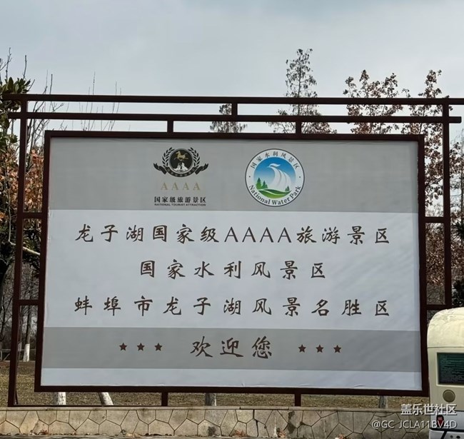 【冬日旅行色】龍子湖