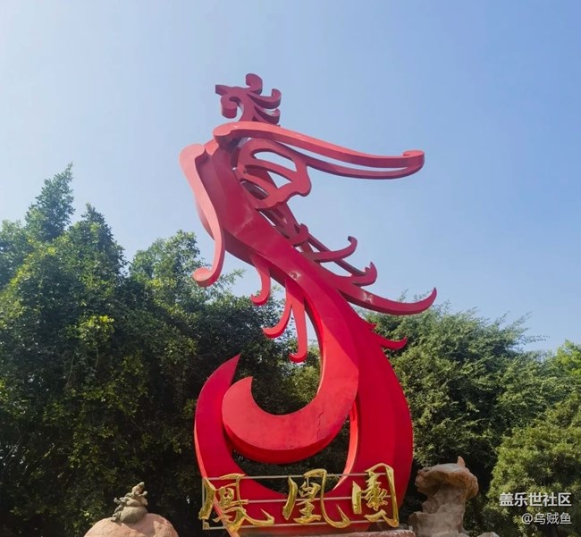 【冬日旅行色】鳳凰園