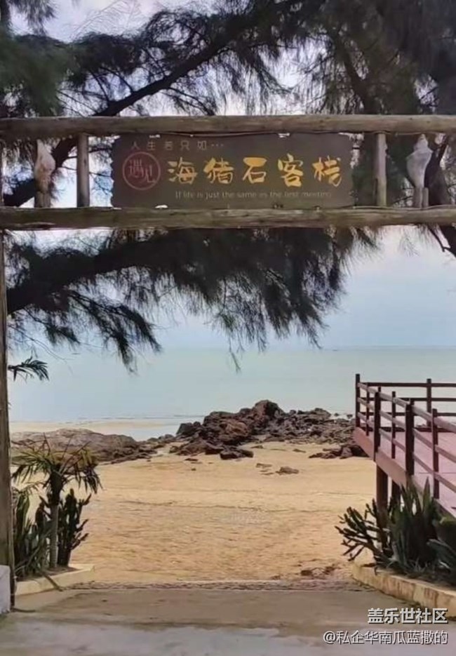 【冬日旅行色】回程