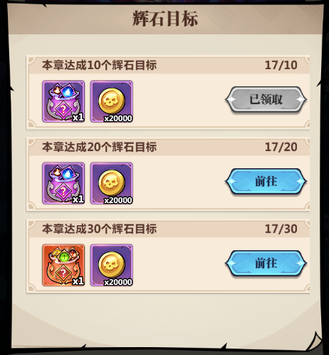 《戰(zhàn)歌與劍》副本系統(tǒng)介紹-輝石遺跡篇