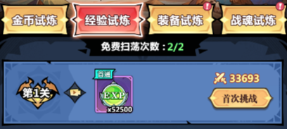 《戰(zhàn)歌與劍》副本系統(tǒng)介紹-日常試煉篇