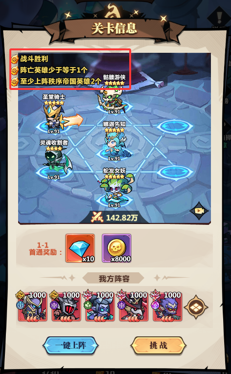 《戰(zhàn)歌與劍》副本系統(tǒng)介紹-輝石遺跡篇