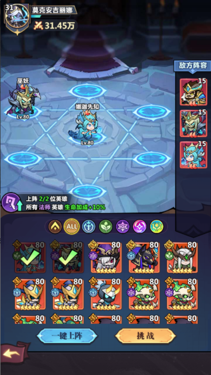 《戰(zhàn)歌與劍》副本系統(tǒng)介紹-王城守衛(wèi)篇