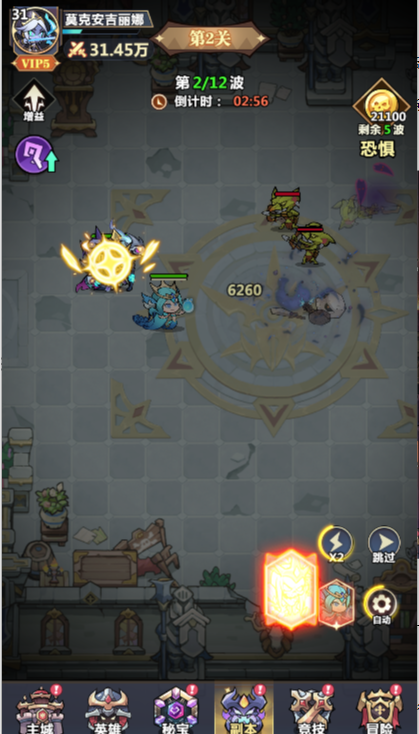 《戰(zhàn)歌與劍》副本系統(tǒng)介紹-王城守衛(wèi)篇